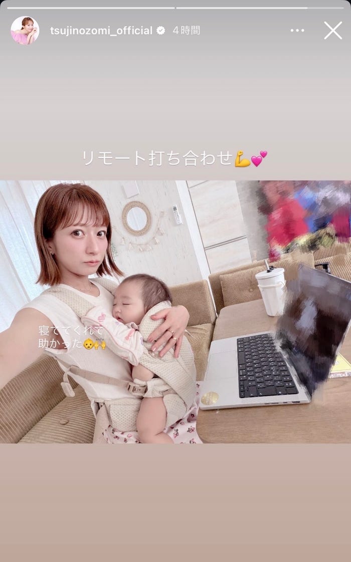 辻希美Instagramストーリーズより