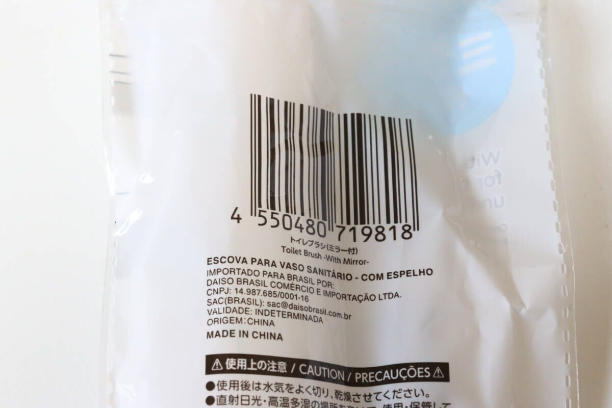 ダイソー トイレブラシ ダイソーのトイレブラシ