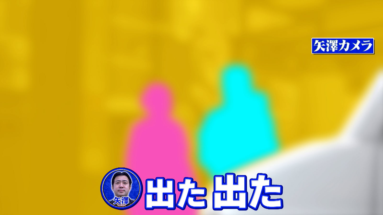 浮気調査の様子（C）フジテレビ