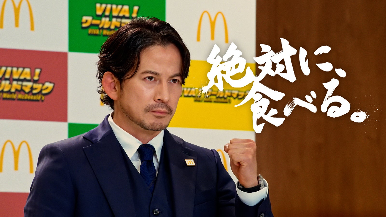 岡田准一／ワールドマック「代表発表」篇より（提供写真）