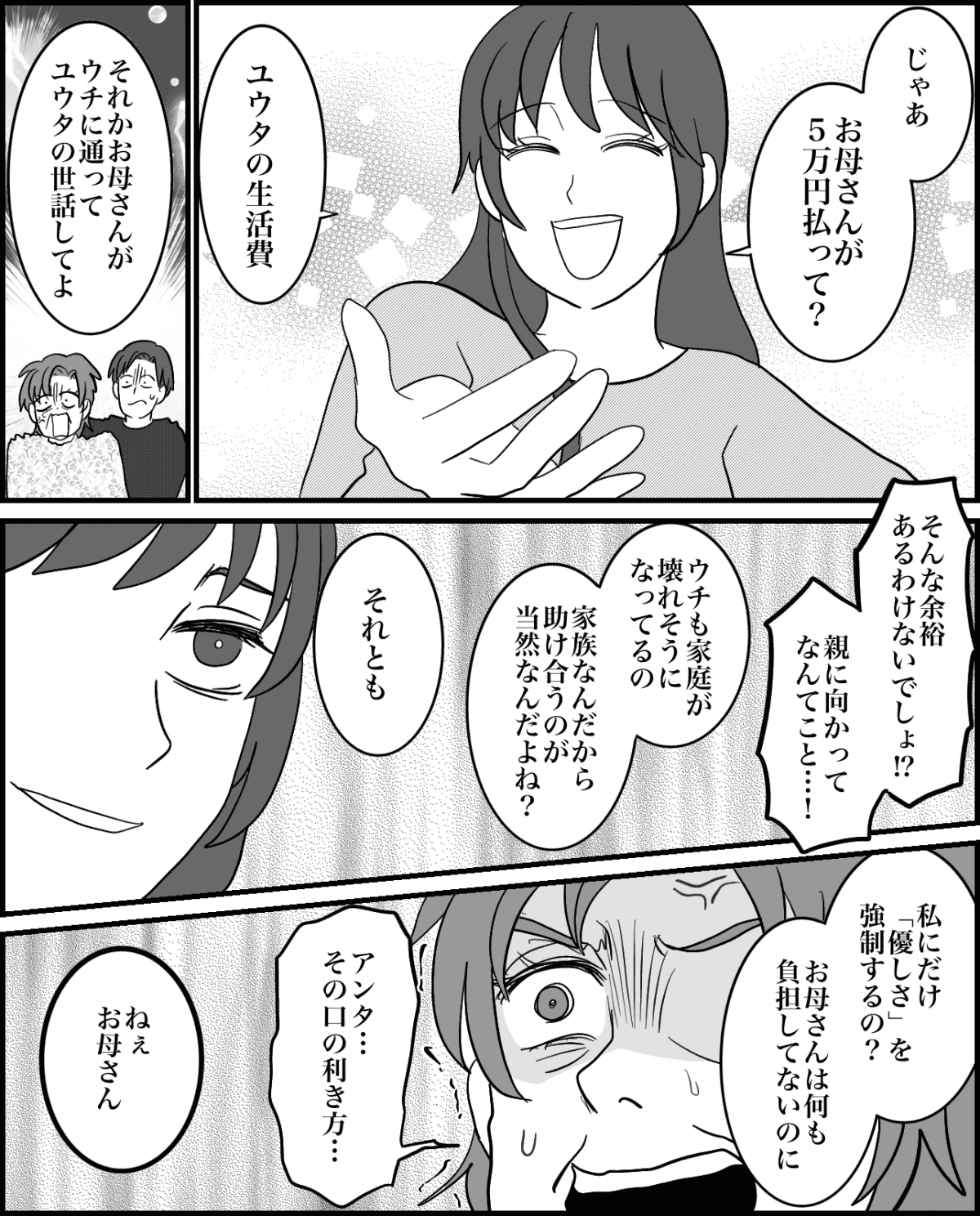 5-5