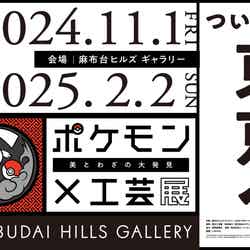 (C)2024 Pokemon. (C)1995-2024 Nintendo/Creatures Inc. /GAME FREAK inc.
ポケットモンスター・ポケモン・Pokemonは任天堂・クリーチャーズ・ゲームフリークの登録商標です。