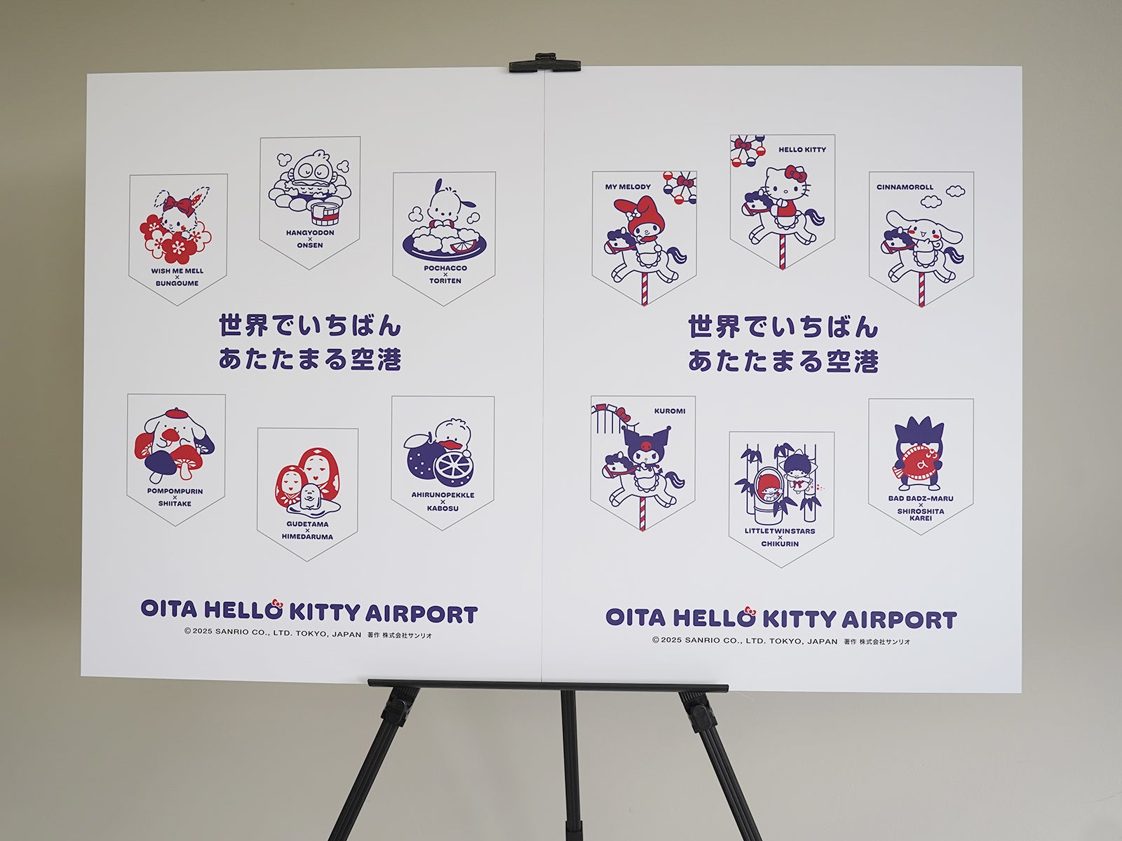 （C）2025 SANRIO CO．，LTD．TOKYO，JAPAN 　著作 株式会社サンリオ