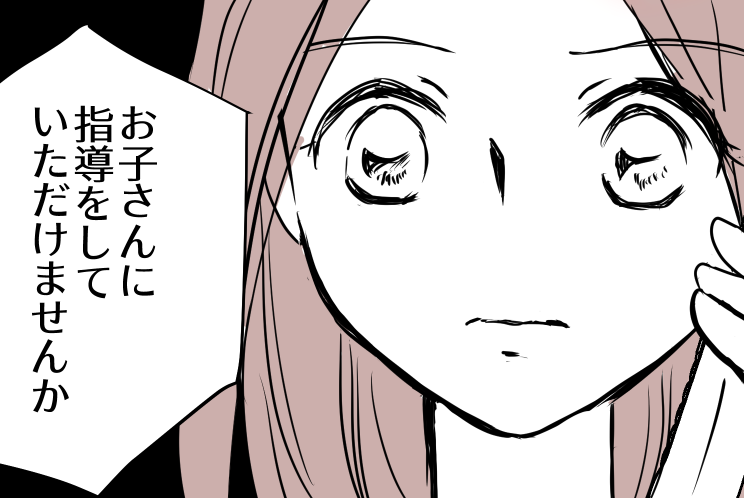 ＜高1、初バイトでトラブル？＞ギョッ！バイト先の店長から電話。娘、やらかした！？【第1話まんが】