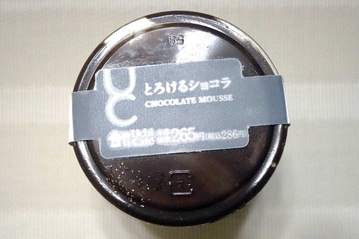 ローソン新商品