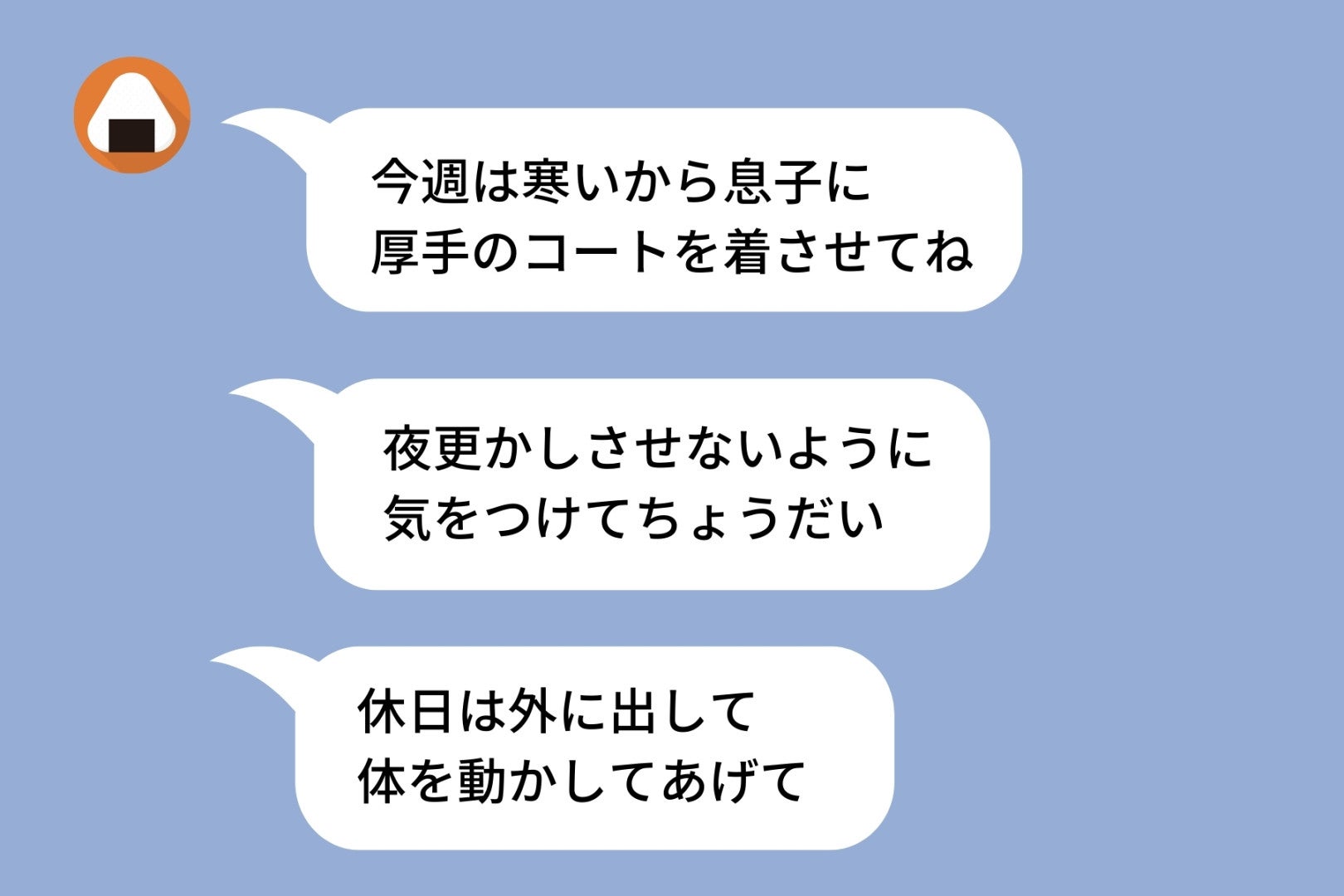 息子大好きすぎる姑「今日は息子が好きな料理を作ってあげてちょうだい」→やたらと送ってくる姑に、限界を迎えたので正直に本音を伝えたら…