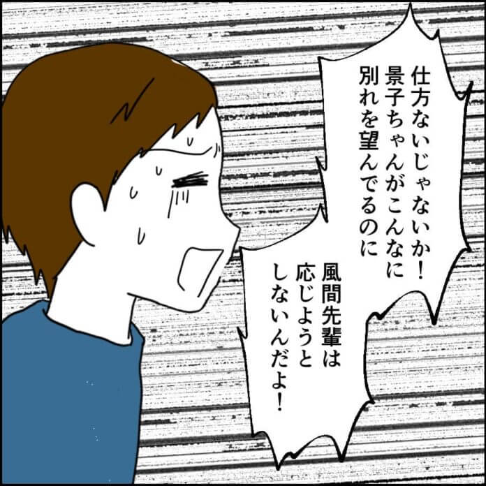 覚悟しろ!!