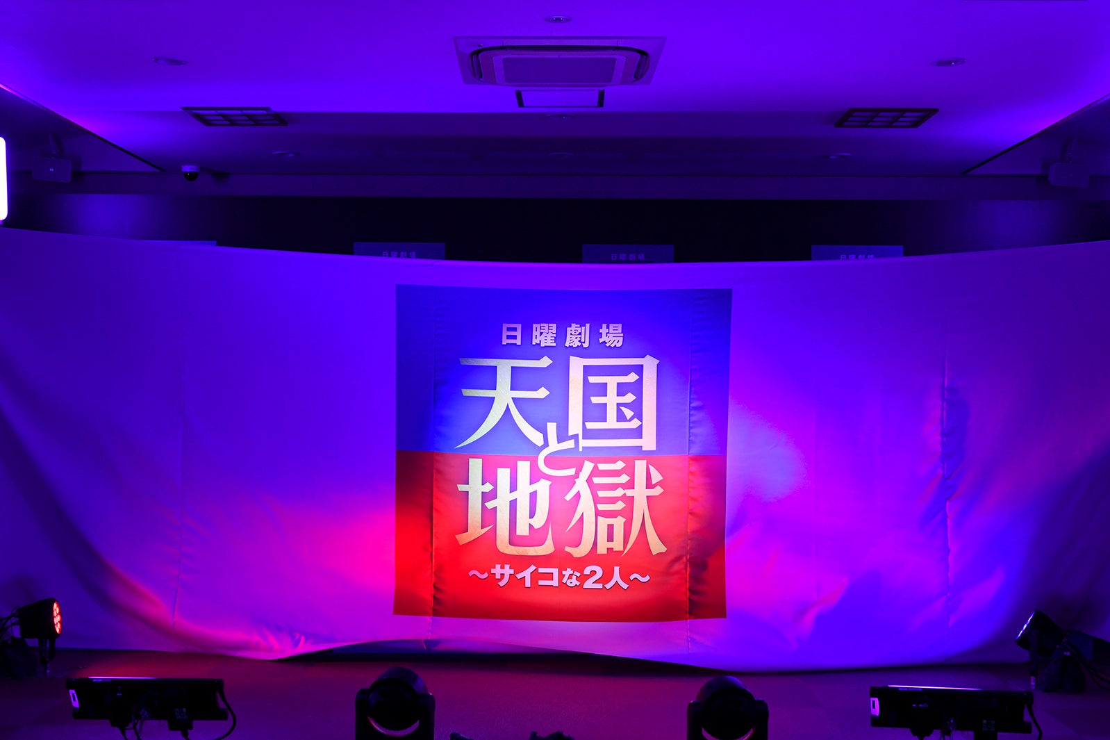 制作発表会見の様子（C）TBS