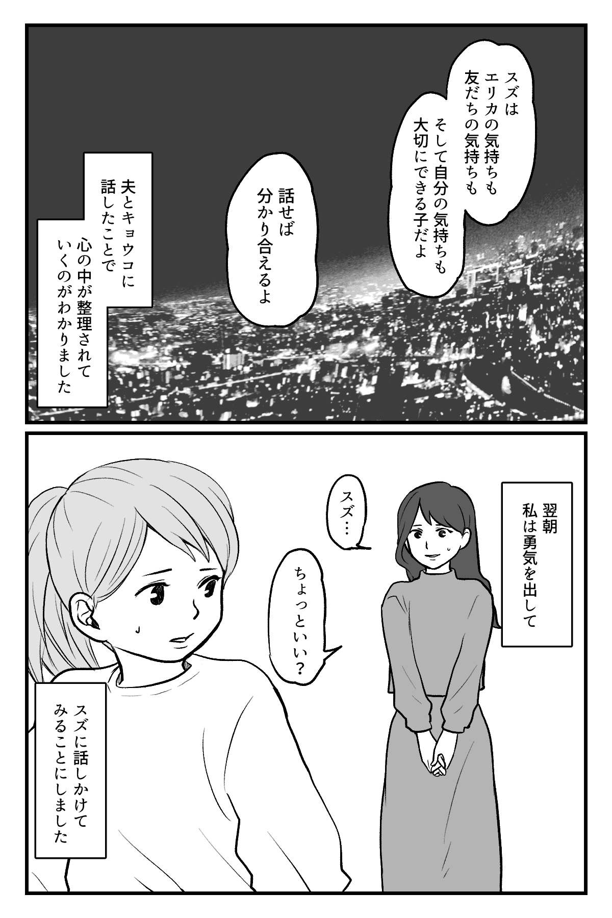 バレンタインのお話_020