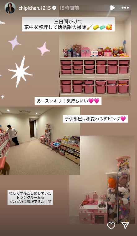 近藤千尋Instagramストーリーズより