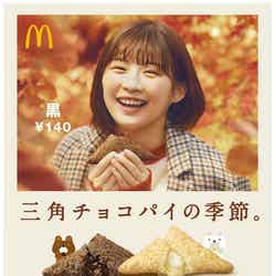 三角チョコパイ 黒、三角チョコパイ 白の王様／画像提供：日本マクドナルド