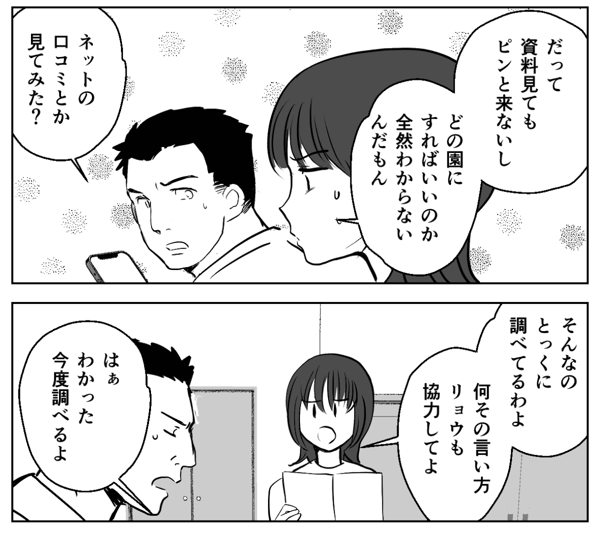 6−1−2