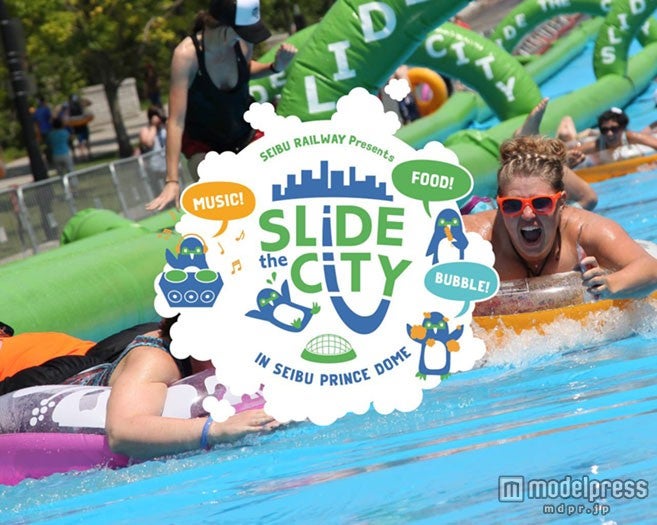 Slide the City in SEIBU PRINCE DOME／画像提供：Slide the City in SEIBU PRINCE DOME