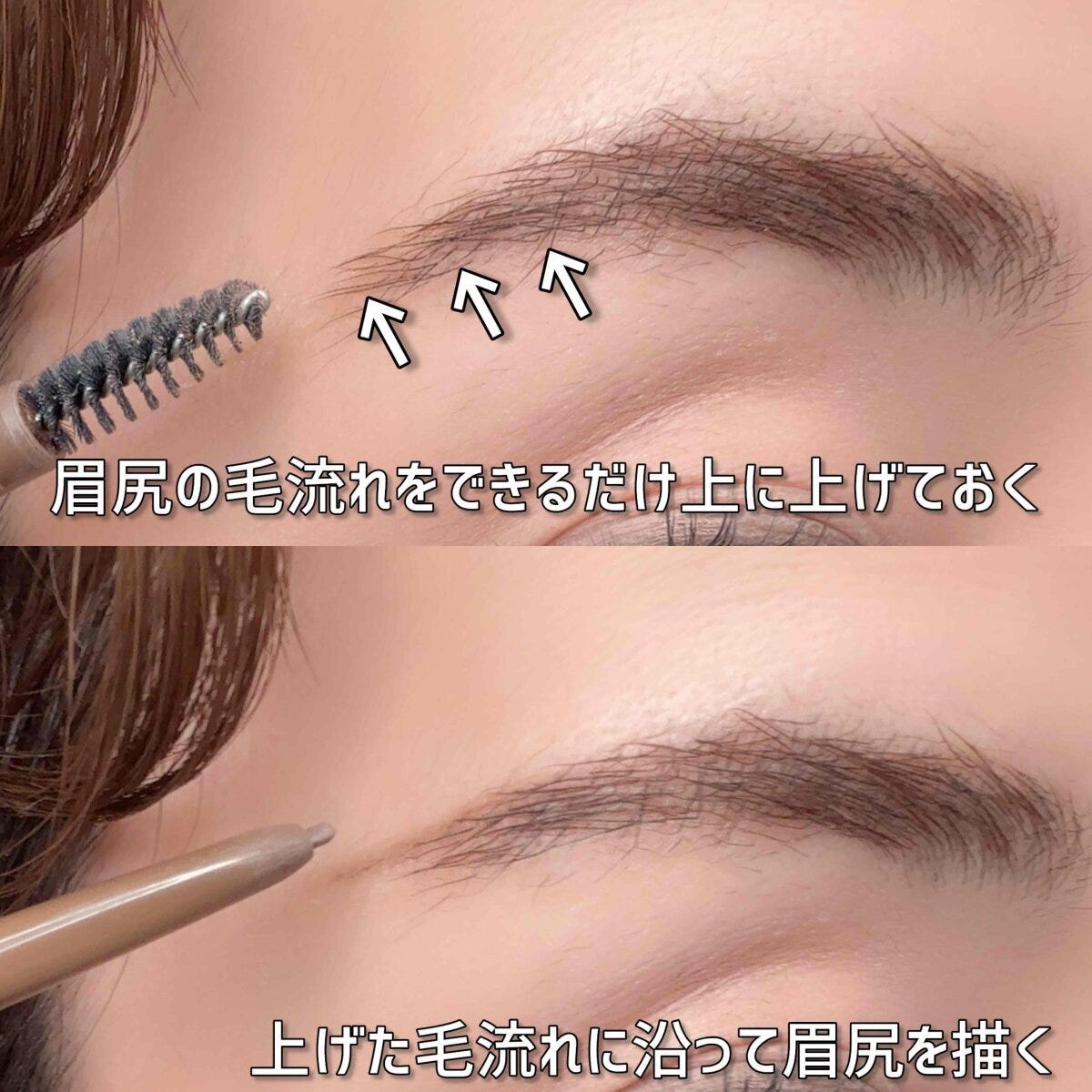 眉尻の毛流れをスクリューブラシで整えペンシルで描く様子