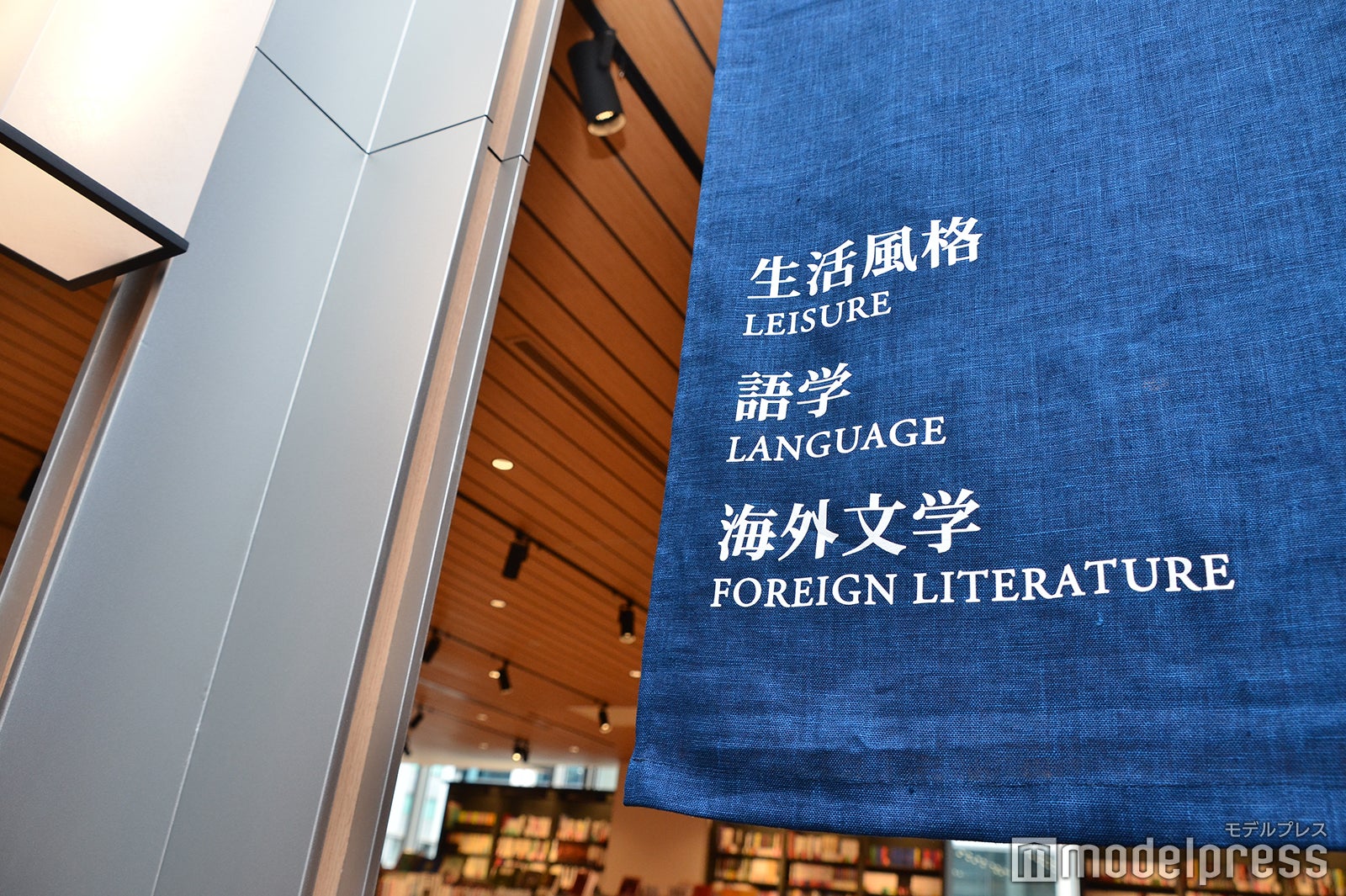 誠品生活日本橋（C）モデルプレス