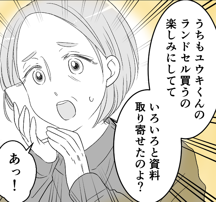 ＜義母VS実母＞「ランドセルは私が！」「僕ピンクがいい！」…ラン活でトラブル発生！？