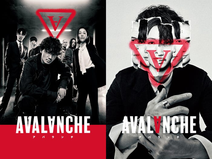 『アバランチ』(C)カンテレ/トライストーン・ピクチャーズ