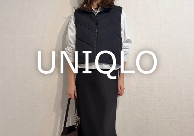 軽くて暖かいベストのおかげで真冬も薄手ニットの出番が増える♡ヘビロテ確定アイテム