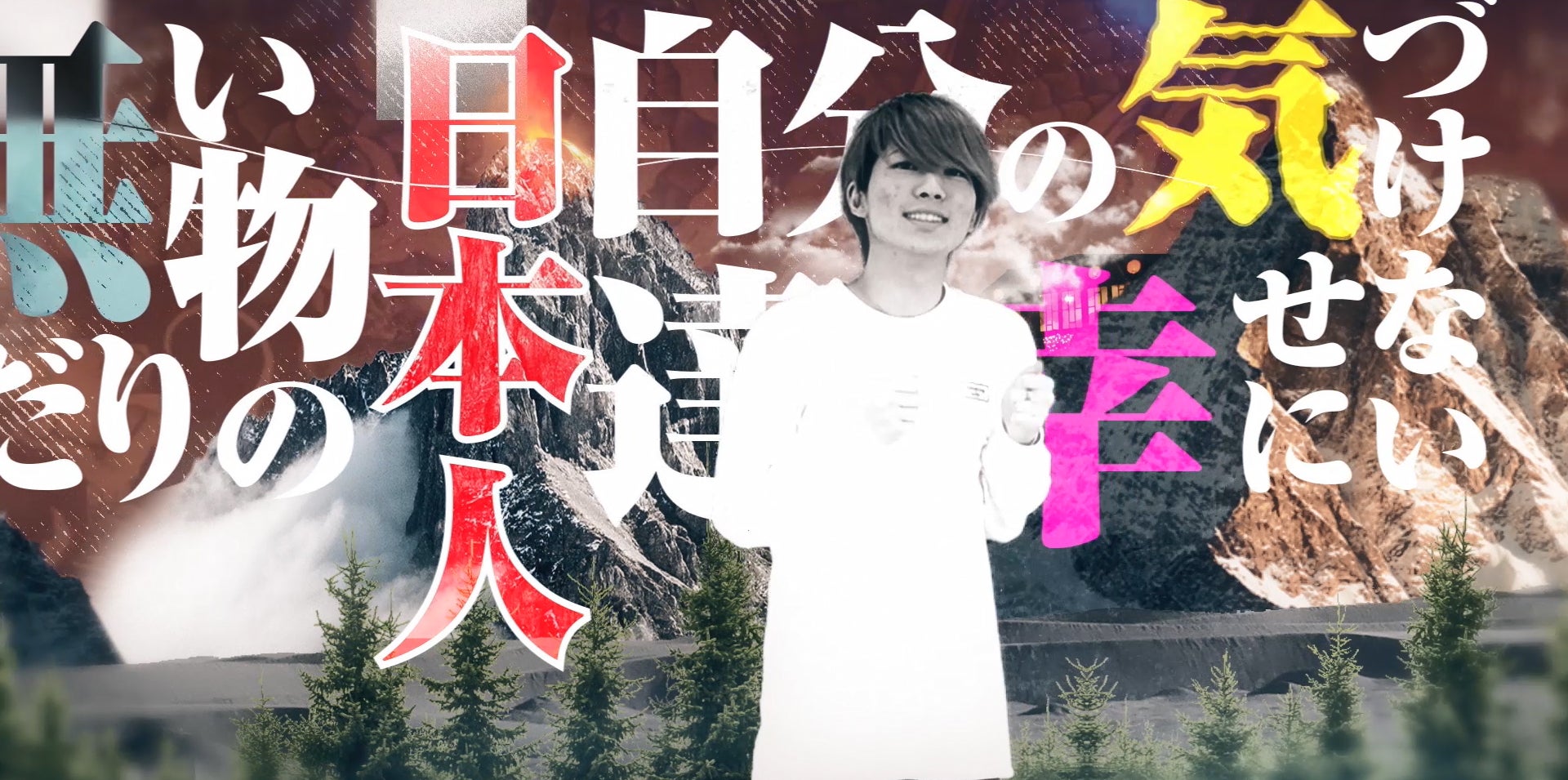 レペゼン地球『He is Perfect』MVより（C）レペゼン地球