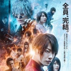 佐藤健『るろうに剣心』ビジュアル解禁、伊勢谷友介・土屋太鳳が続投、ONE OK ROCKが最終章2作の主題歌担当