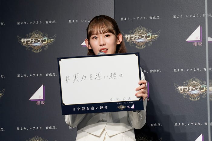 小池美波(提供写真)