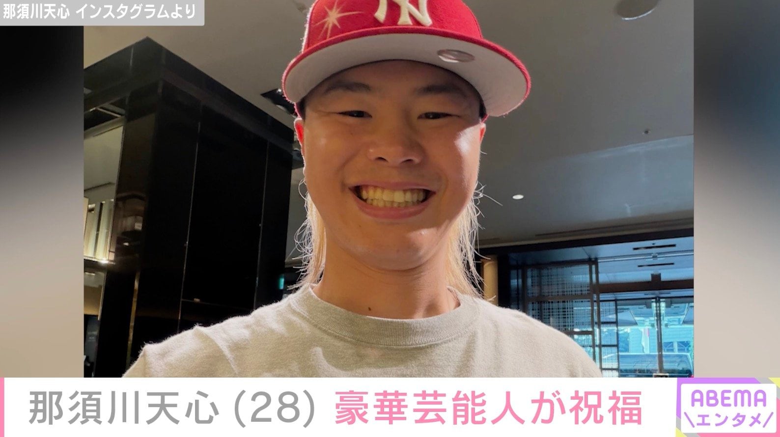 那須川天心「毎回ありがとうね」28歳の誕生日に笑顔の最新ショット公開 豪華芸能人が祝福