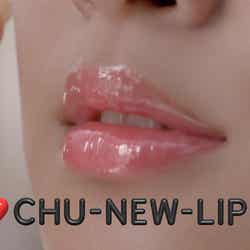 武井咲/資生堂新CM「ぷるるるん うるるるん CHU-NEW-LIP」編