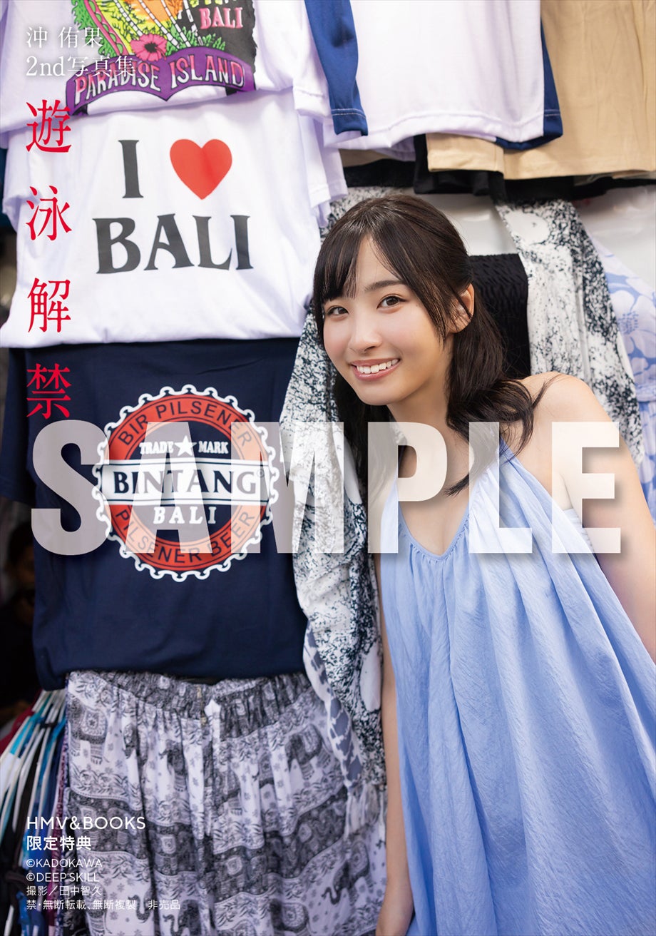 『沖 侑果2nd写真集 遊泳解禁』HMV三宮オーパ 2025年4月6日お渡し会限定特典（C）KADOKAWA（C）DEEP SKILL　PHOTO／田中智久