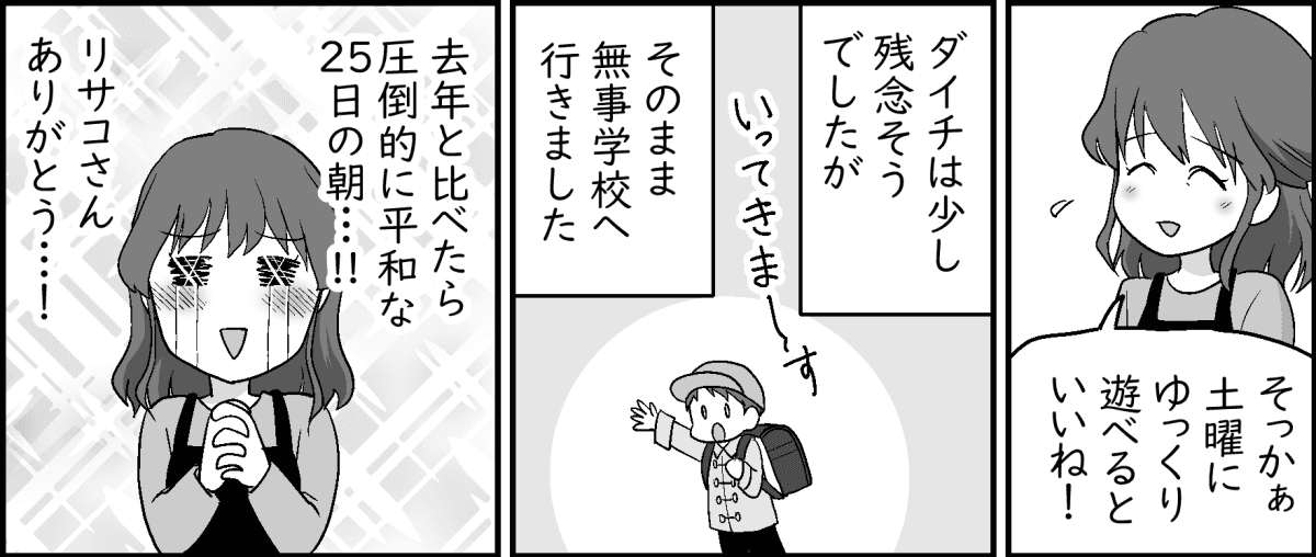 2-3-2