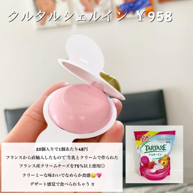 コストコのタルタルシェルイン