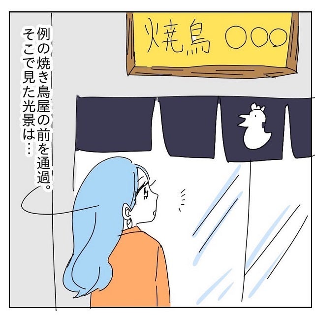 かかわらないでよかった お店の前を通ってみるとアノ男の姿が せっせと小遣い稼ぎする男性 最終話 モデルプレス