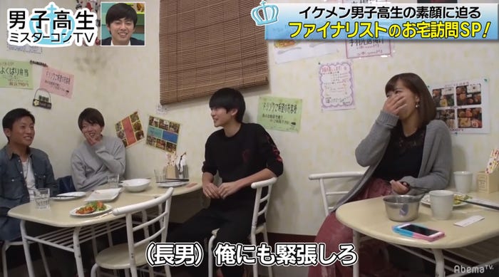 和気あいあいとする高橋家/右は次男の彼女(C)AbemaTV