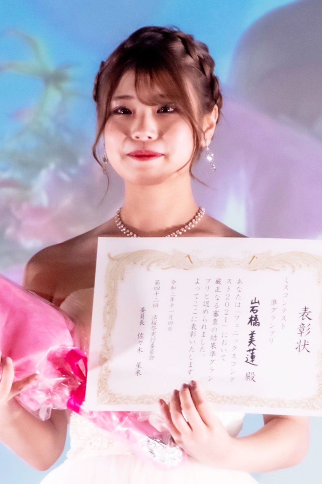 「フェニックスコンテスト」準グランプリ・岩橋美蓮さん （C）提供写真