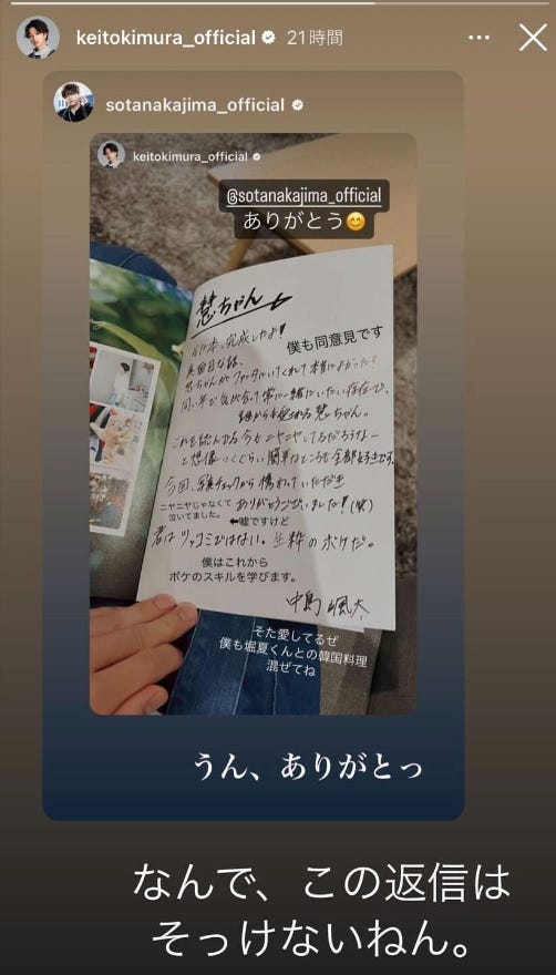 木村慧人Instagramより