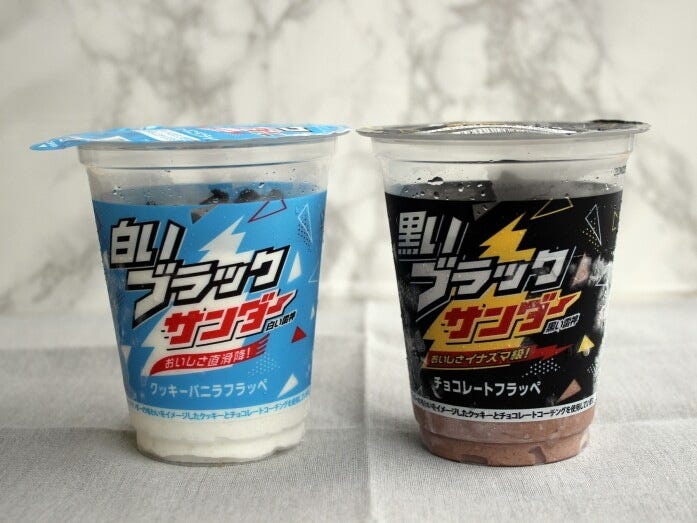 有楽製菓の人気チョコレート菓子「ブラックサンダー」がフラッペに！