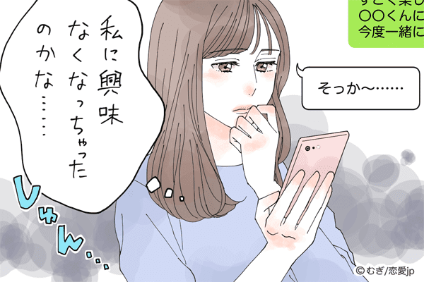 なんだか冷めちゃって 男が別れを意識したときに送る 破局間際line モデルプレス なんだか冷めちゃって 男が別れを意識したときに送る 破局間際line モデルプレス