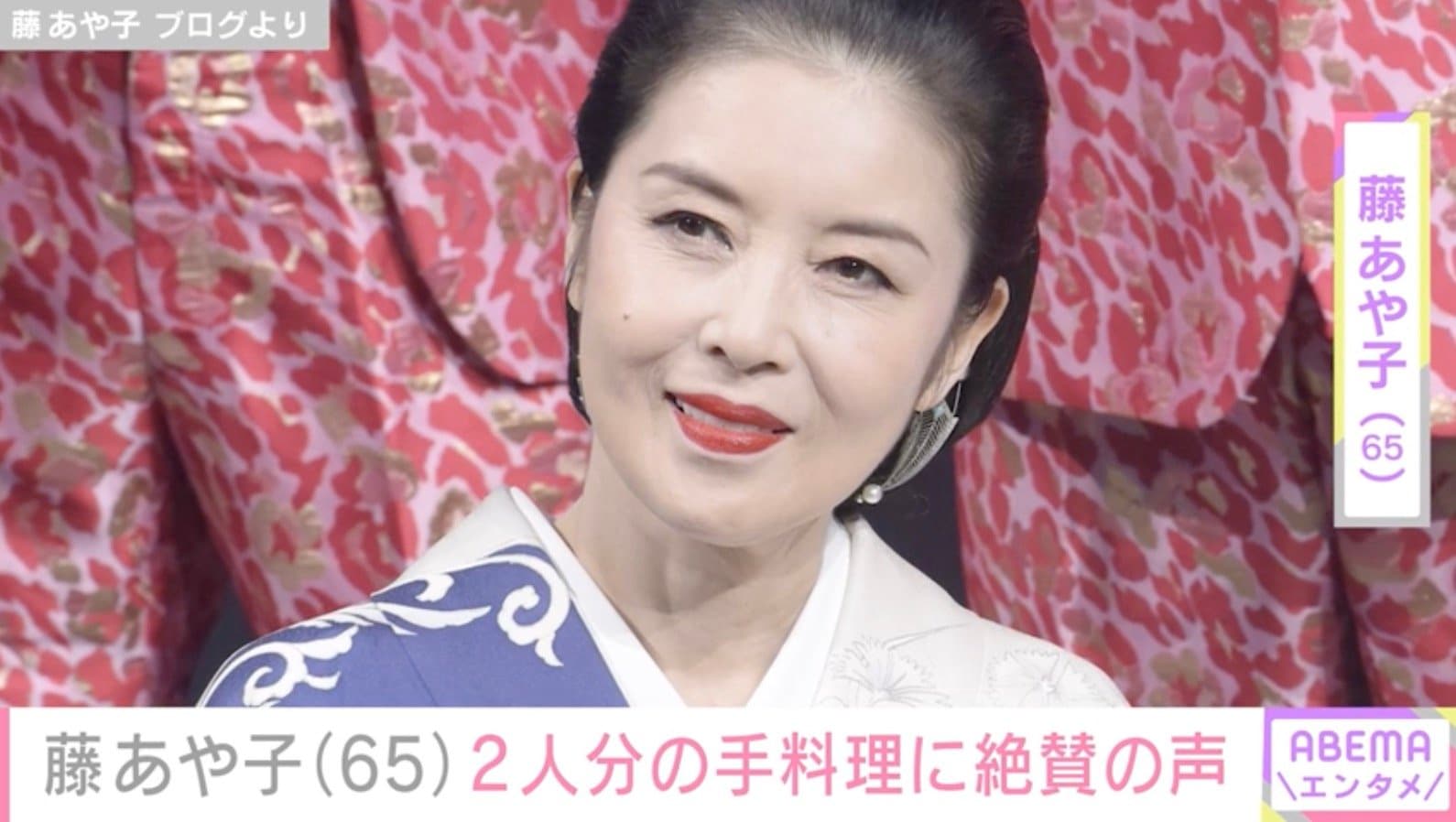 24歳年下男性と結婚・藤あや子（65）、“美味しすぎて食べすぎちゃったぁ”2人分の手料理に絶賛の声「ご家族の皆様きっと幸せですね！」「盛りだくさん」