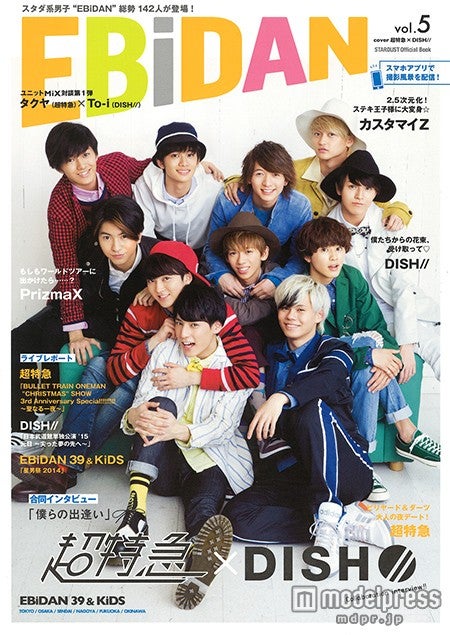 『EBiDAN vol.5』通常盤