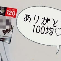【100均】え、そんな物が?履きにくかったあの靴が履きやすくなった♪