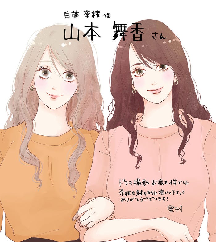 里村先生イラスト (C)テレビ朝日