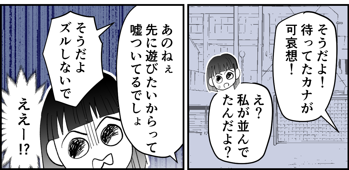 【全5話】娘を助けてくれた小1男子、それなのに先生は「喧嘩両成敗」1-2-2