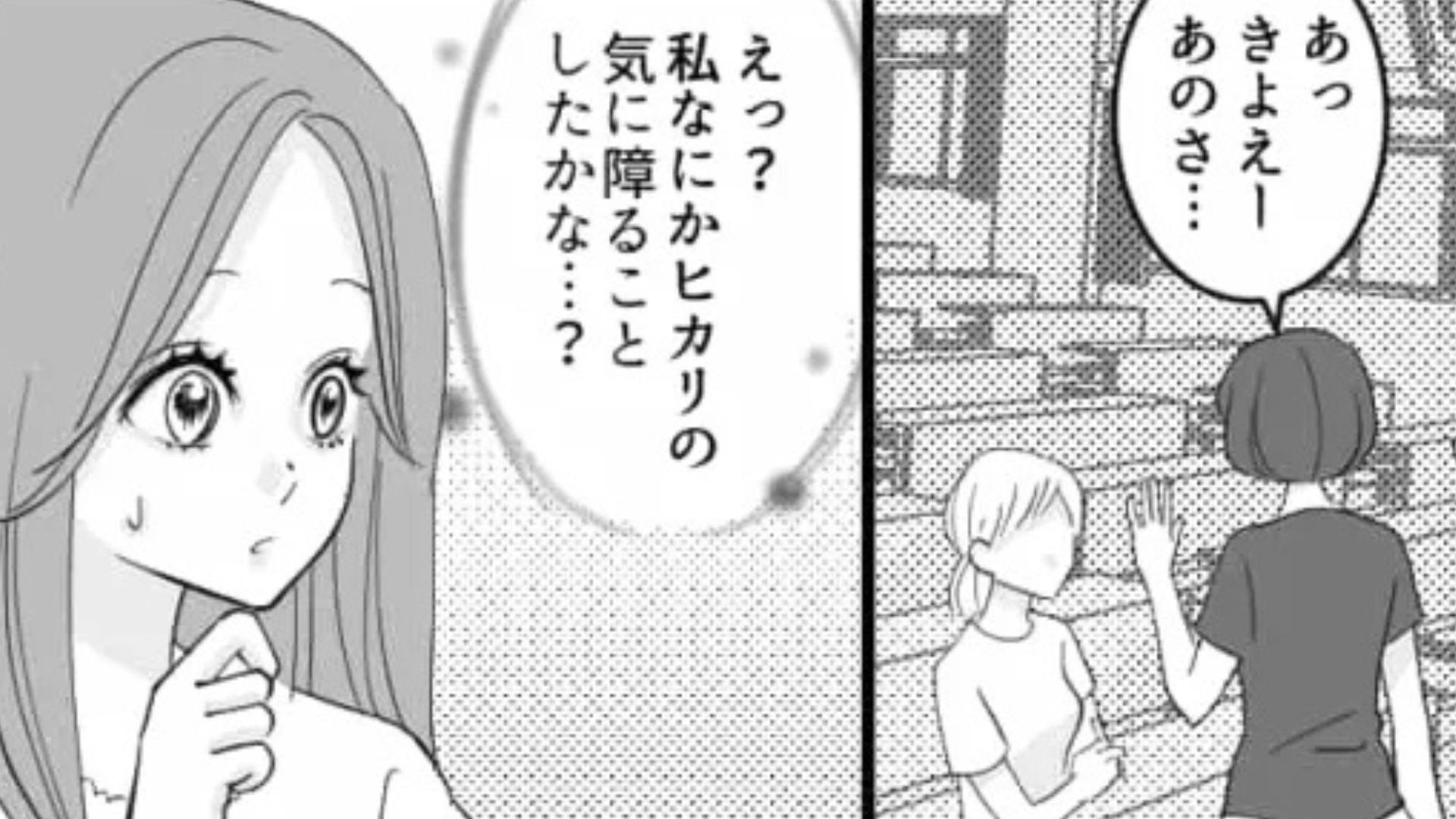 友だちがSNSで“人間断捨離”！？次の日、声をかけると【まさかの対応】をされて...？