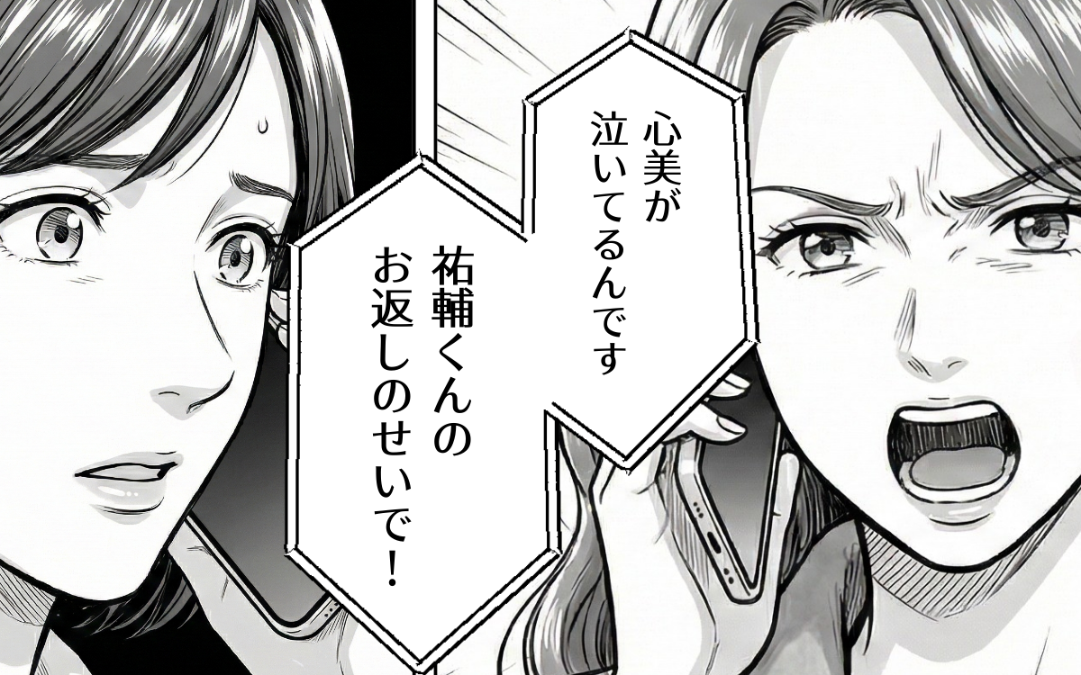 毎週つきまとう迷惑親子にホワイトデーのお返しをしたら…まさかの怒りの電話が!?