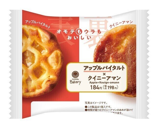 アップルパイタルト×クイニーアマン パッケージ アップルパイタルト×クイニーアマン パッケージ