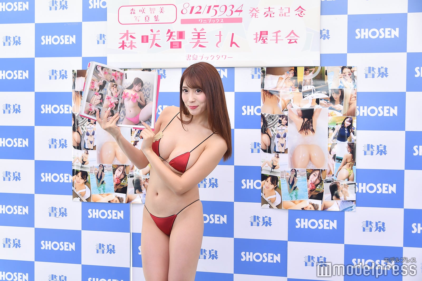 森咲智美（C）モデルプレス