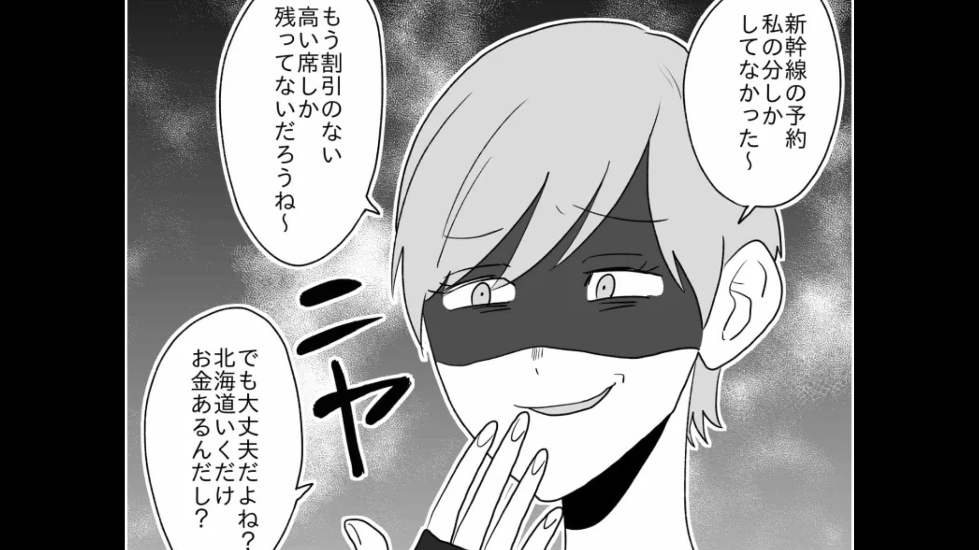 オタ友とツアー参戦。しかし、【とんでもない嫌がらせ】に主人公ドン引き...！？