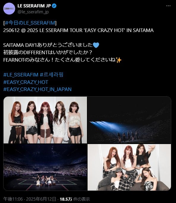 LE SSERAFIM公式Xより