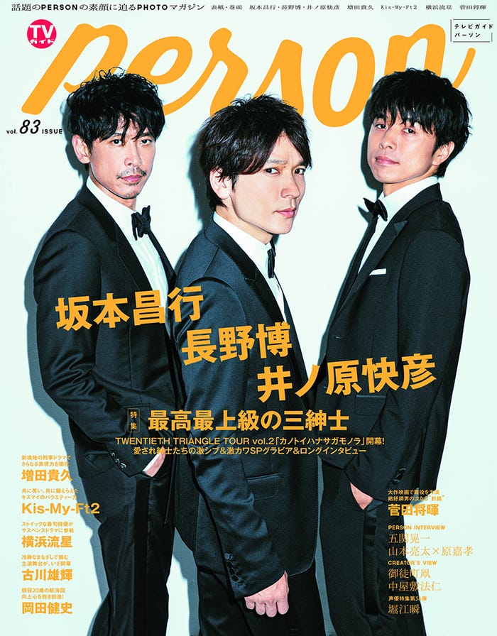 坂本昌行 長野博 井ノ原快彦 トニセンの今後を語り合う モデルプレス 坂本昌行 長野博 井ノ原快彦 トニセンの今後を語り合う モデルプレス