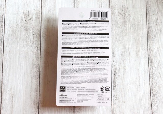 ダイソー 携帯用ほこり取り ダイソー