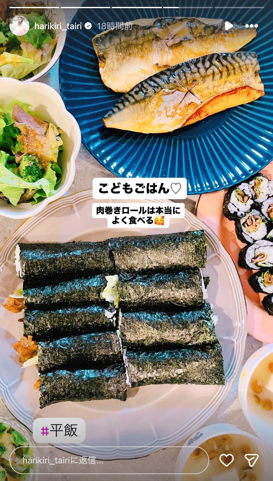 平愛梨Instagramストーリーズより